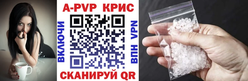Альфа ПВП кристаллы  Вытегра 