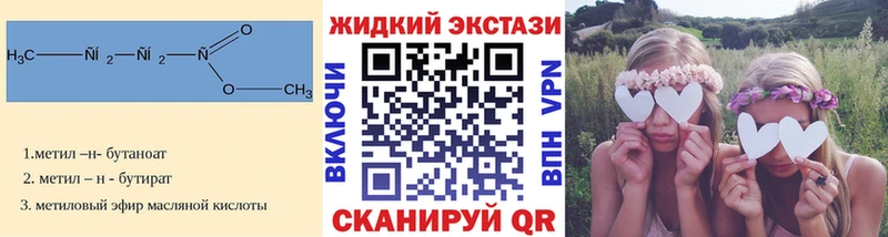 Бутират вода Вытегра
