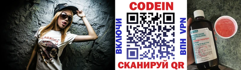 Codein Purple Drank  купить наркотики сайты  Вытегра 