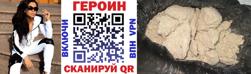 Героин белый Вытегра