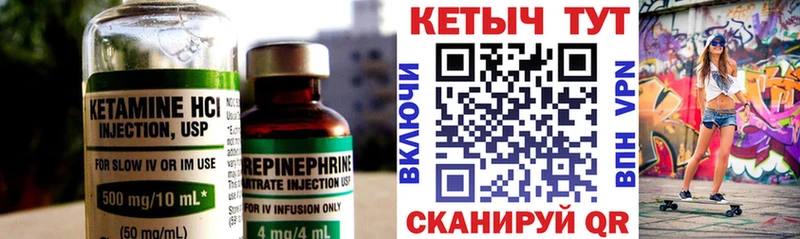 КЕТАМИН VHQ  даркнет Telegram  Вытегра 