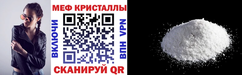 МЕФ мяу мяу  Вытегра 
