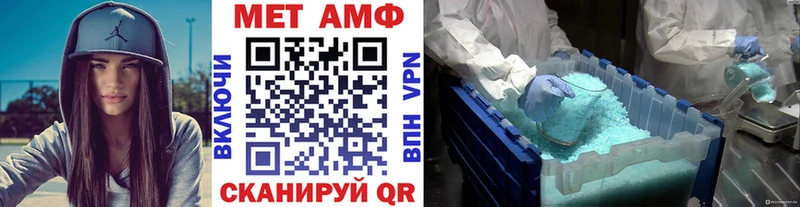 МЕТАМФЕТАМИН пудра  Вытегра 